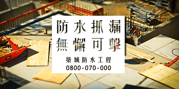 木地板防水之六