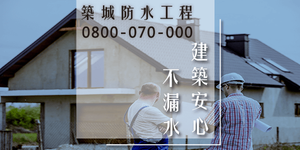 嘉義外牆包鐵皮價格:::防水十年保固0800-070-000