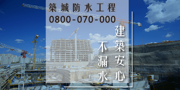 嘉義外牆漏水打針:::防水十年保固0800-070-000