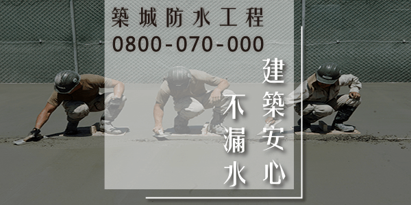 嘉義鐵皮生鏽油漆:::防水十年保固0800-070-000