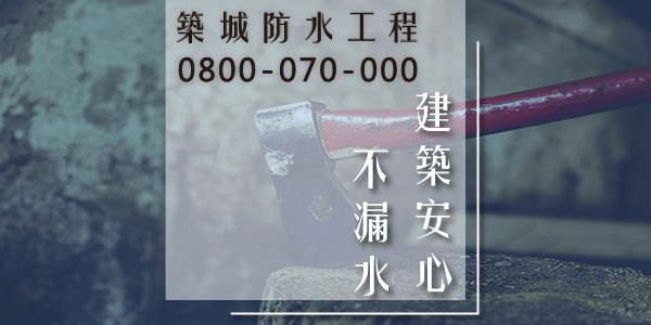 閣樓隔熱製備