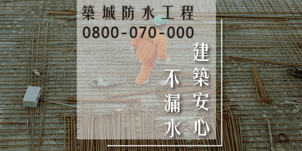 屏東大樓外牆抓漏:::防水十年保固0800-070-000