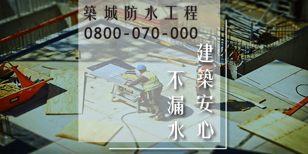 漏水及漏水帶來給房子的損害2