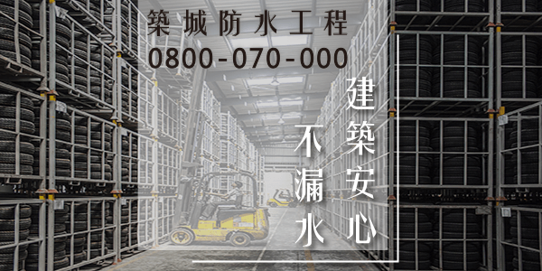 屏東鐵皮屋上漆:::防水十年保固0800-070-000