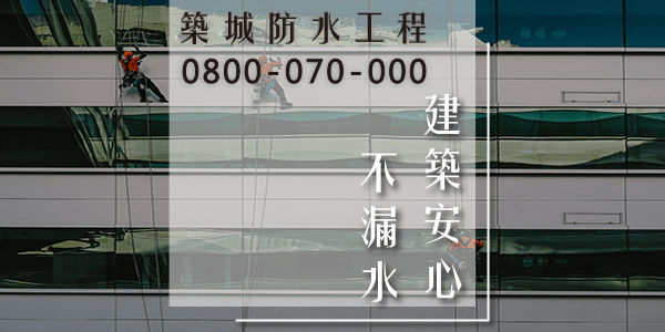 屏東鐵皮屋頂防水 :::防水十年保固0800-070-000