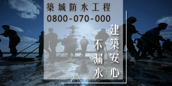 防水車庫的步驟2