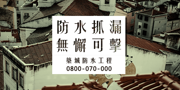 鐵皮屋防水毯 :::防水十年保固0800-070-000