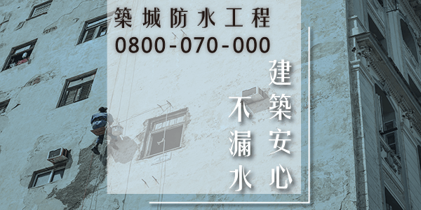 牆壁潮濕的問題2