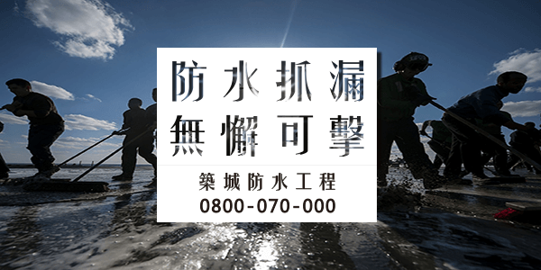 讓你的房子遠離潮溼與黴菌4
