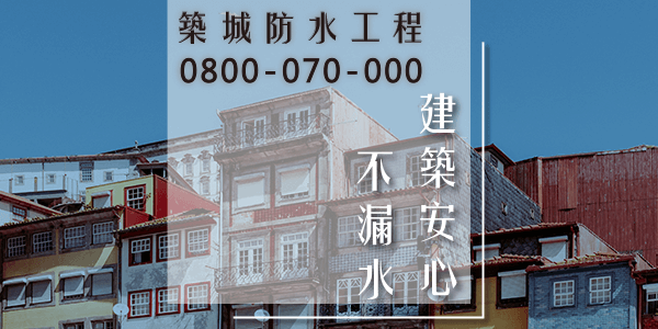 高雄鐵皮屋上漆 :::防水十年保固0800-070-000