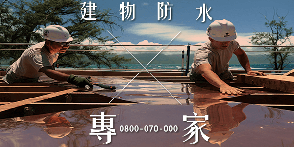 如何：修復混凝土中的裂縫3