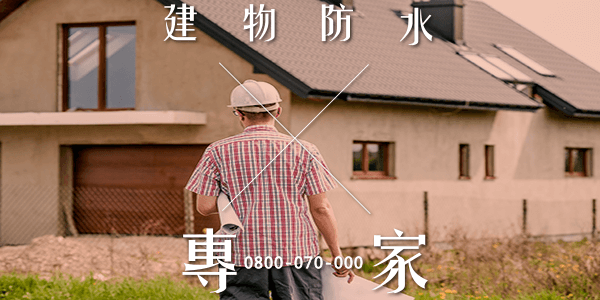 台南房屋外牆拉皮做法比較 :::防水十年保固0800-070-000