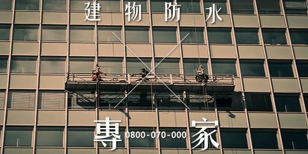 嘉義外牆拉皮塗料 :::防水十年保固0800-070-000