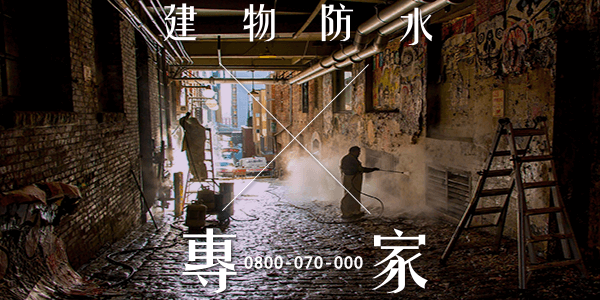 嘉義外牆拉皮設計 :::防水十年保固0800-070-000