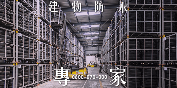 嘉義磁磚外牆防水 :::防水十年保固0800-070-000