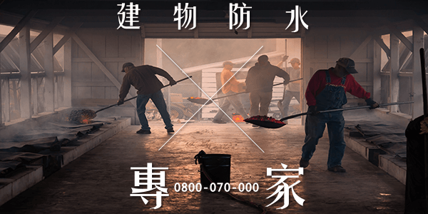 如何：修復混凝土中的裂縫2
