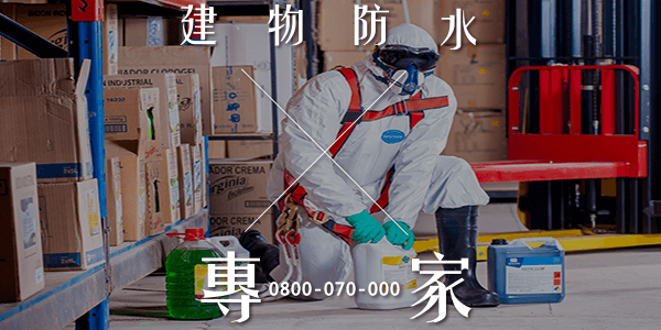 外牆拉皮設計 :::防水十年保固0800-070-000