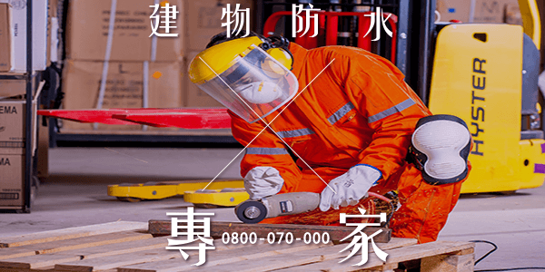 屏東外牆防水塗料 :::防水十年保固0800-070-000