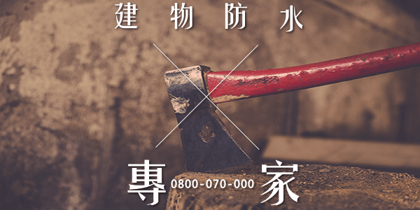 如何選擇合適的混凝土裂縫修復方法3
