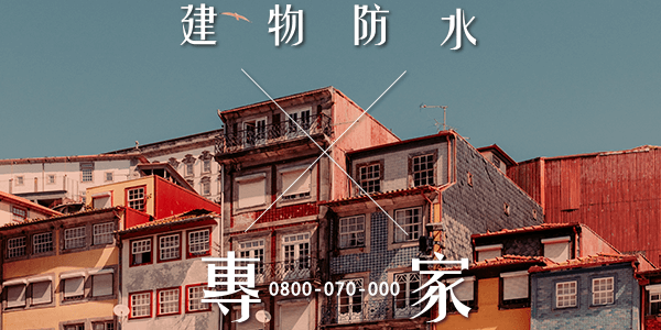 如何永久修復破裂的牆壁2