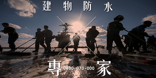 如何：修復混凝土中的裂縫1