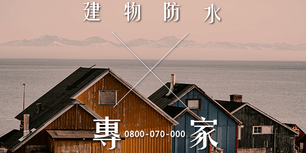 如何選擇合適的混凝土裂縫修復方法6
