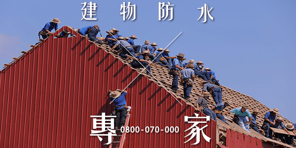 高雄外牆防水板 :::防水十年保固0800-070-000