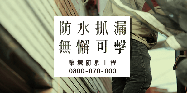保持家中乾燥3